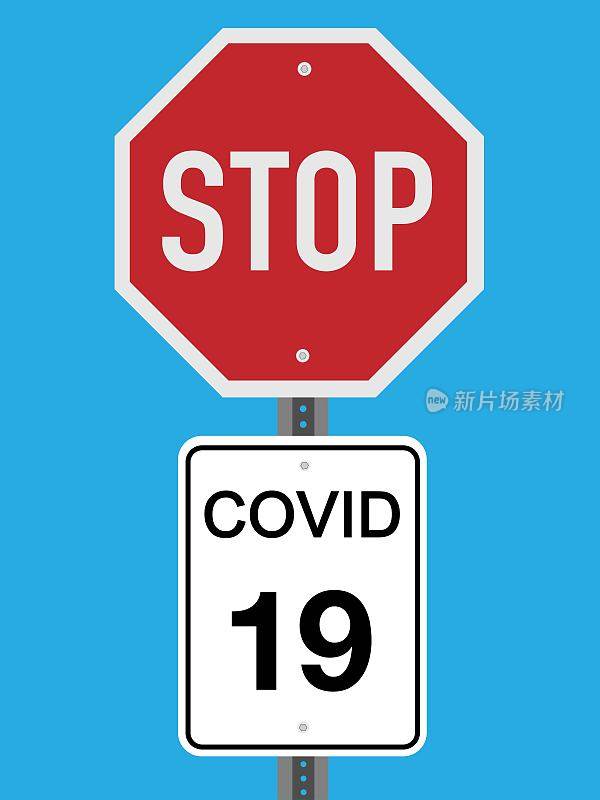 STOP COVID - 19标志